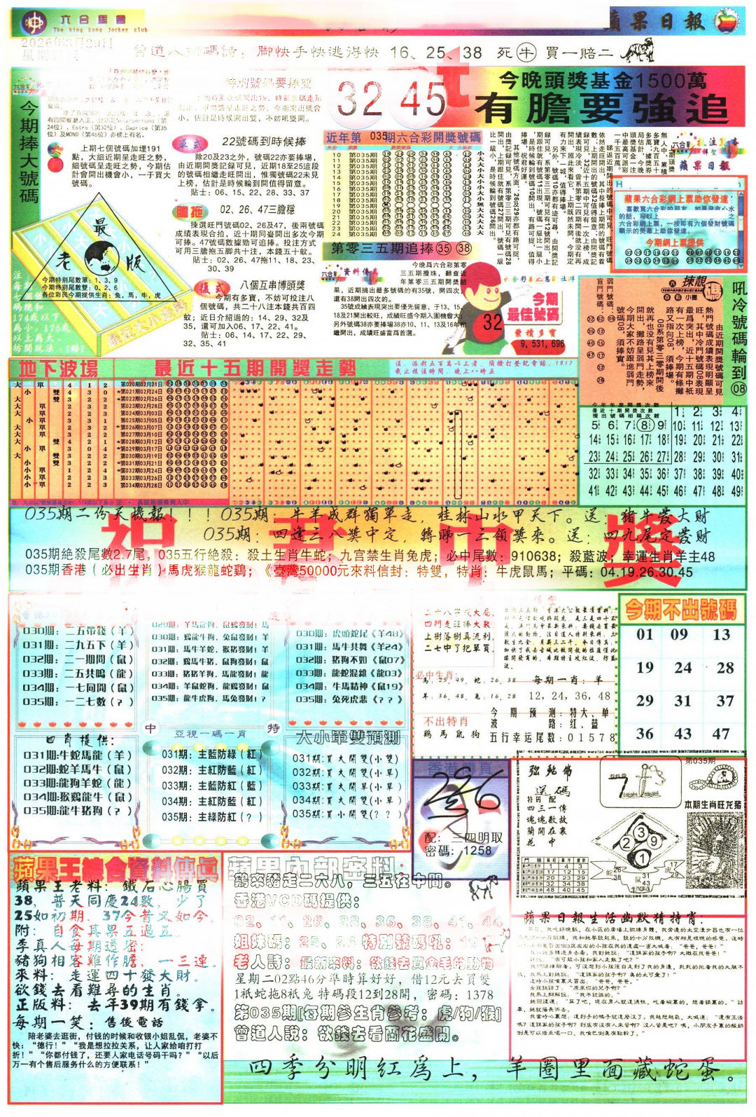 035期苹果日报[图]