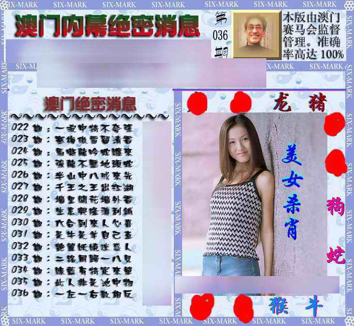 036期澳门内幕消息[图]