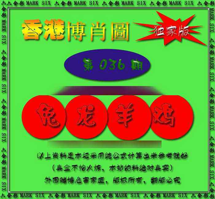 036期香港中特料[图]